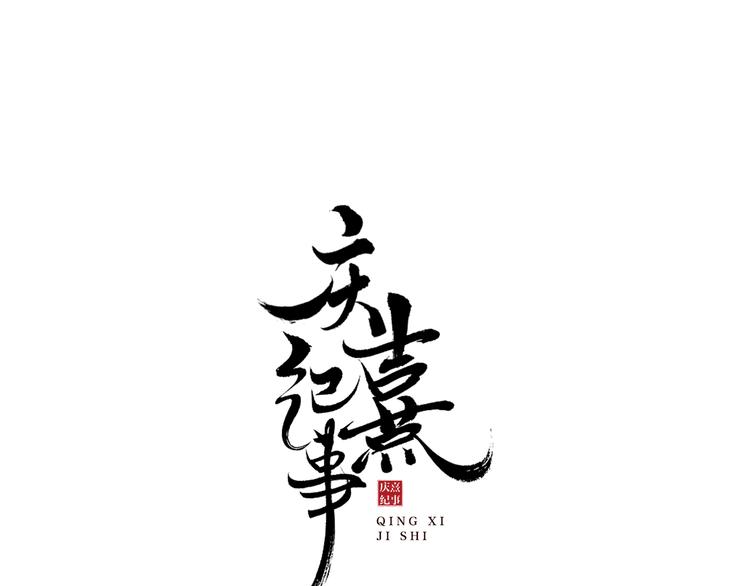 第24话 夜中暗访6