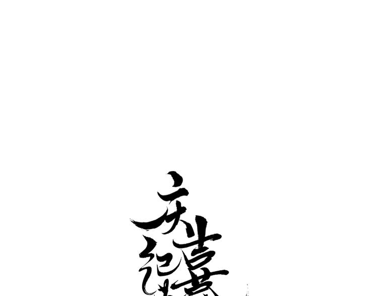 第6话 小王爷4