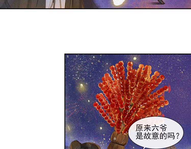 番外：年年岁岁 愿君安好（下）22