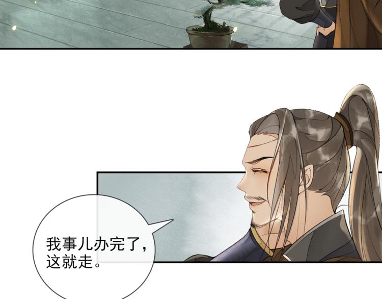 第19话 胸有妙计34