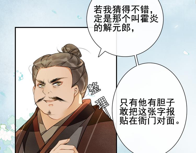 第7话 贪污之案60
