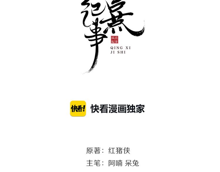 第11话 探花7