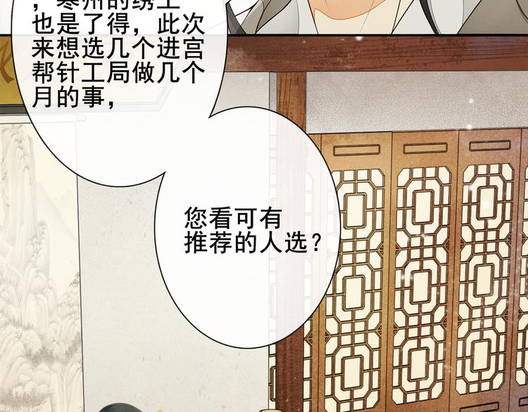 第7话 贪污之案16