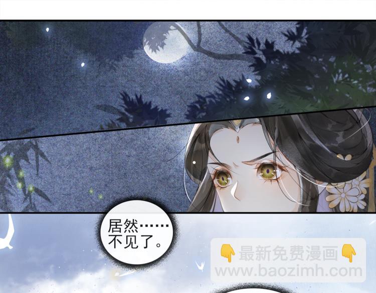 第30话 暗夜追踪53