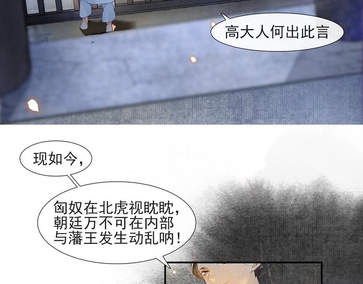 第32话 前尘3
