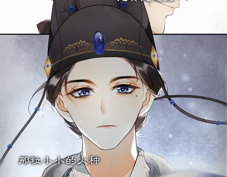 序章：青衫少年入深宫 谋权谋心62