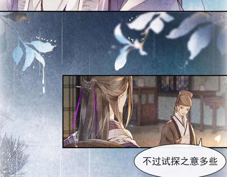 第21话 王府密谋19