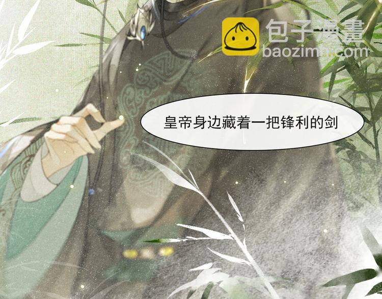 第21话 王府密谋67