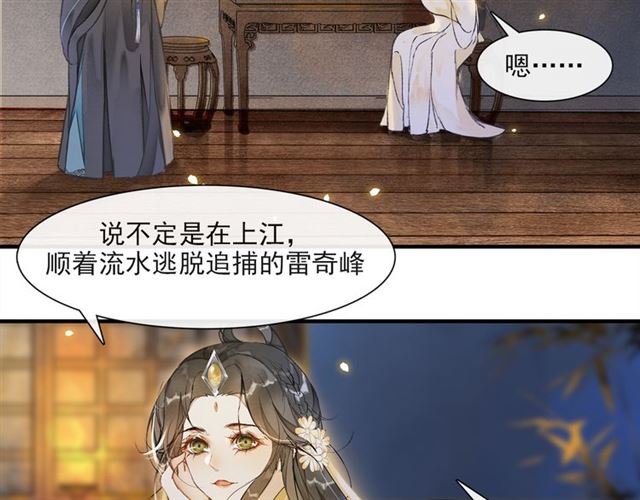 第65话内忧外患19
