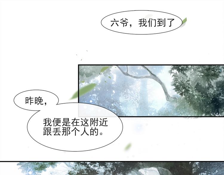 第32话 前尘42