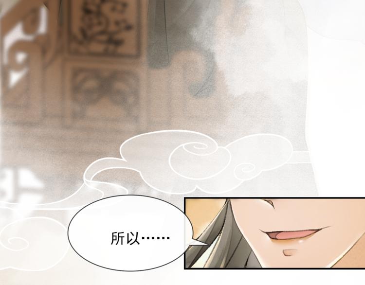 第19话 胸有妙计67