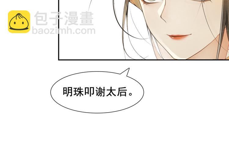 第9话 阴谋家59