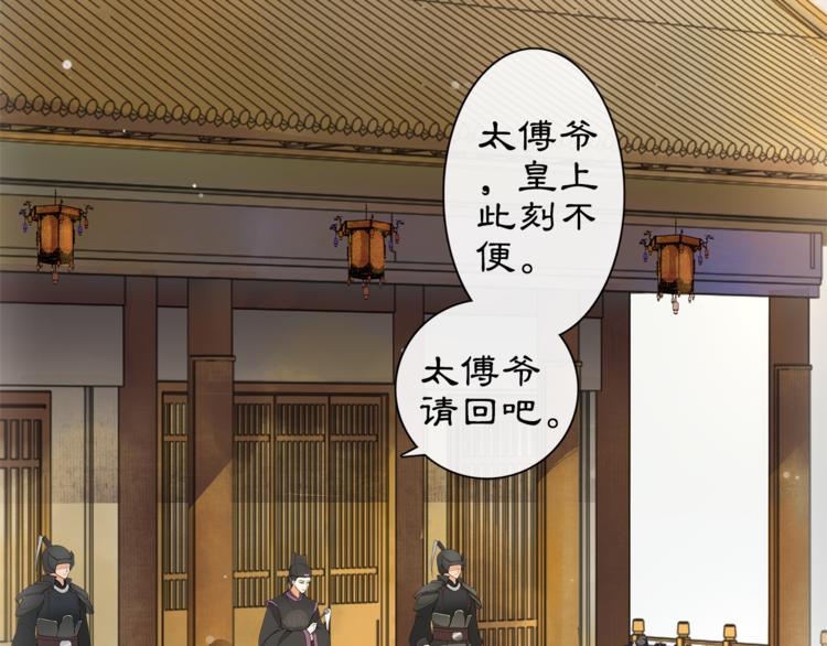第1话 辟邪92