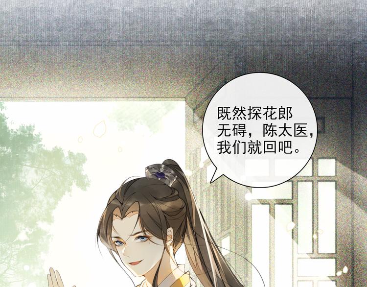 第11话 探花78