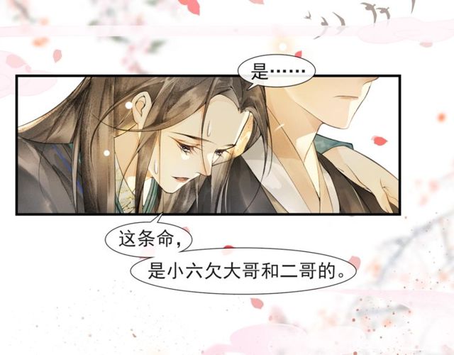 第55话一计不成11