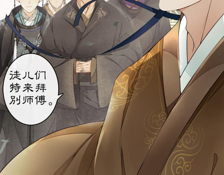 序章：青衫少年入深宫 谋权谋心22