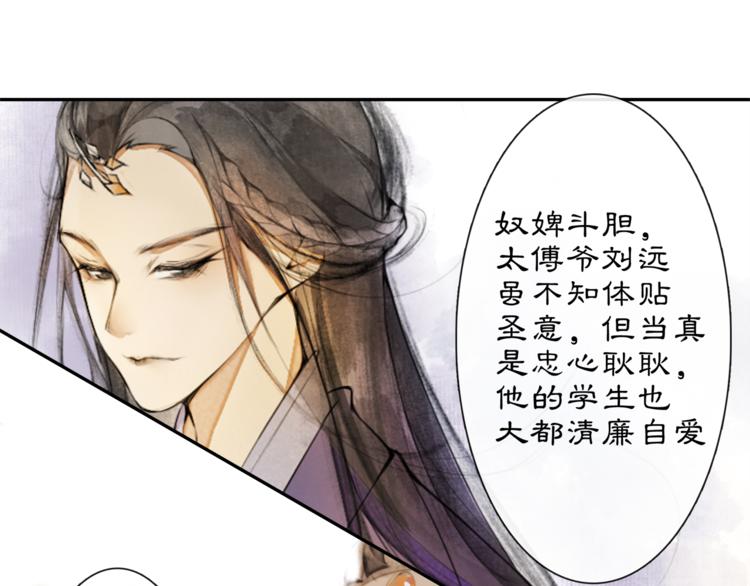 第5话 信任102