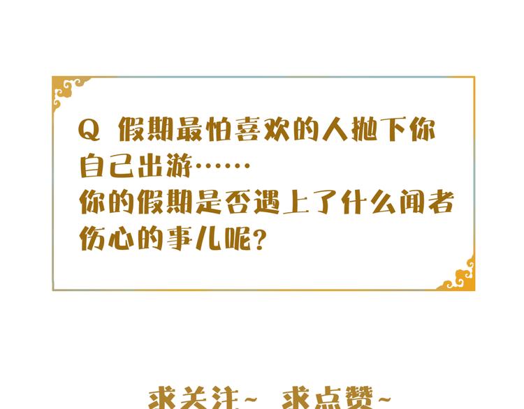 国庆番外：美味期待27