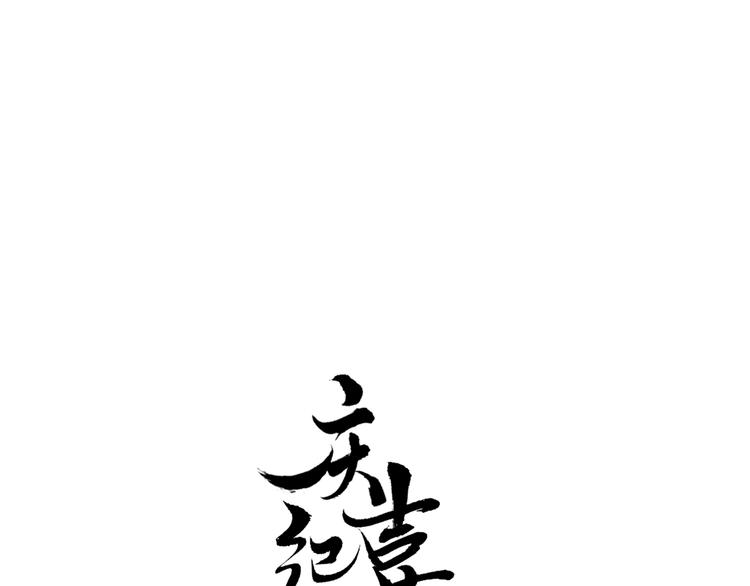 第14话 夜盗九歌图10