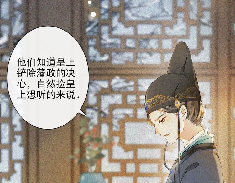 第22话 风云暗涌53