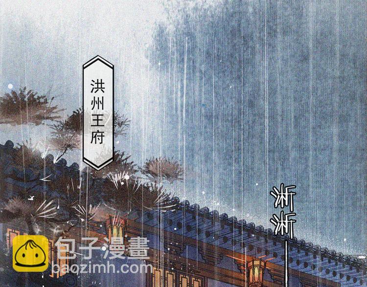 第21话 王府密谋10