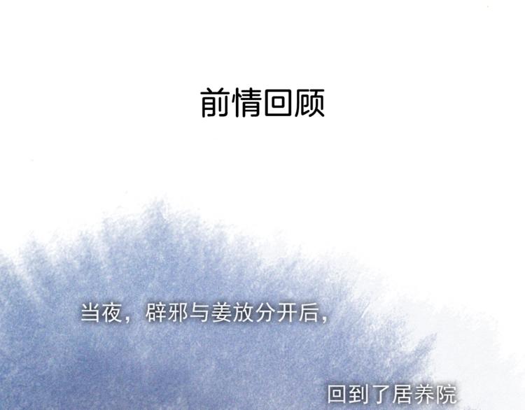 第29话 万般思绪0