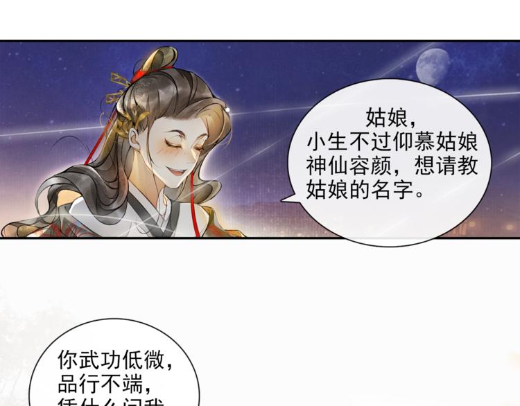 第15话 交手33