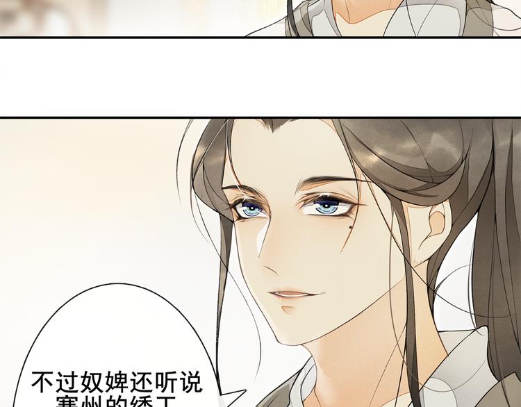 第7话 贪污之案15