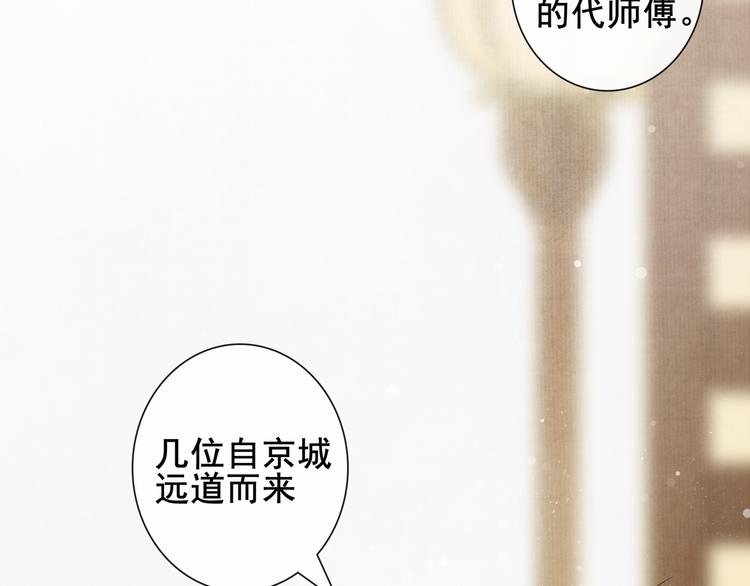 第8话 明珠姑娘15