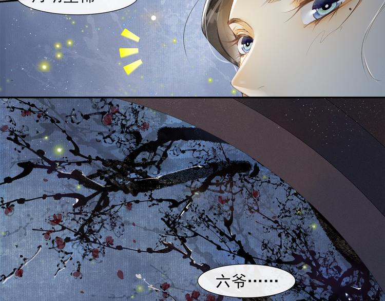 第28话 波澜骤起62