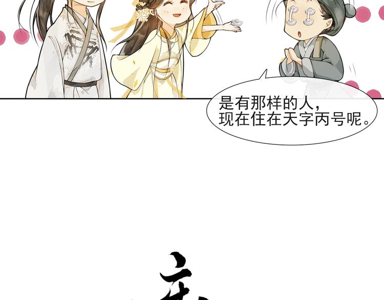 第33话 再逢沈飞飞3