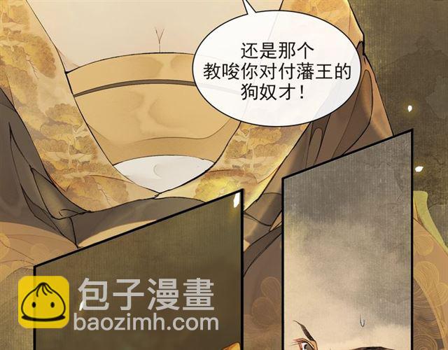 第66话太后回京23