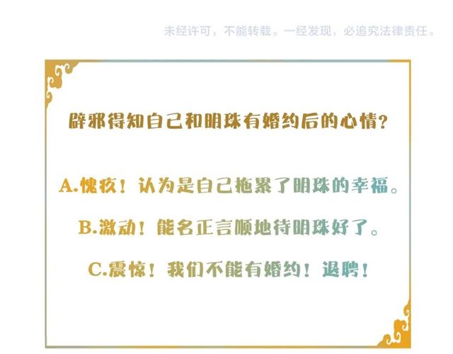 第69话  御驾出征65