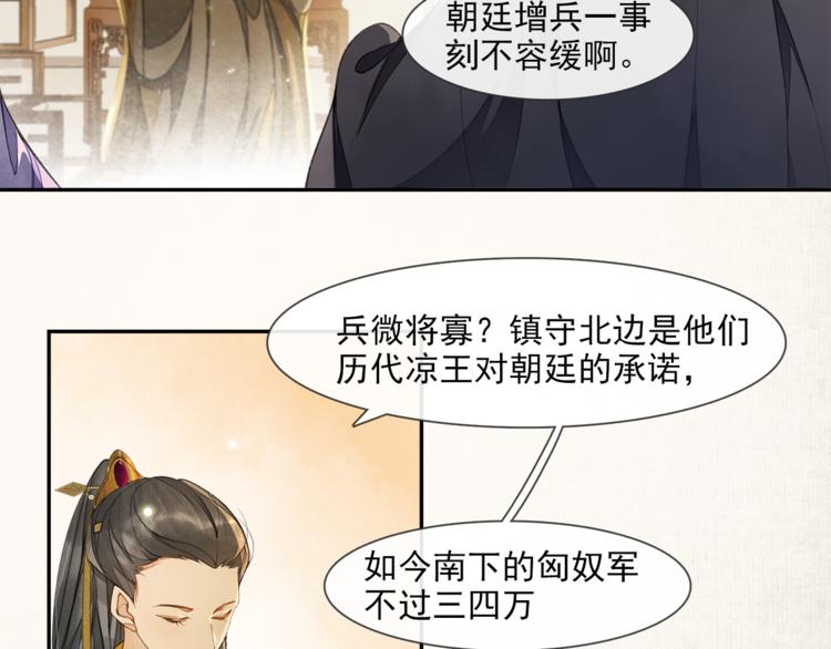 第19话 胸有妙计59