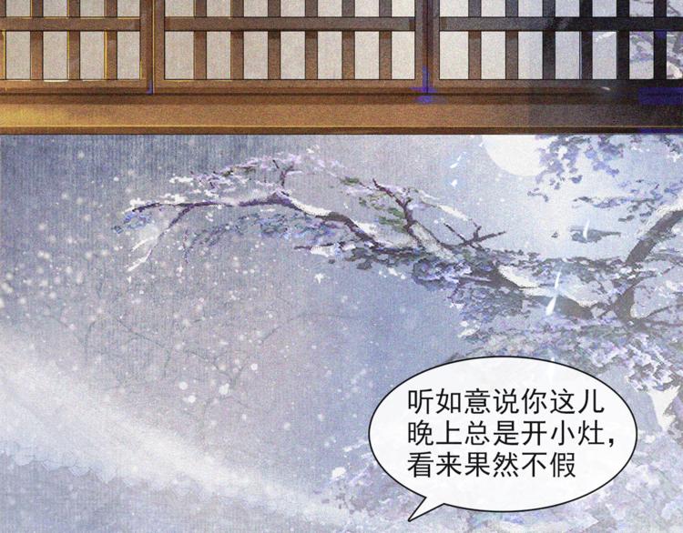 第25话 雪夜谈心19