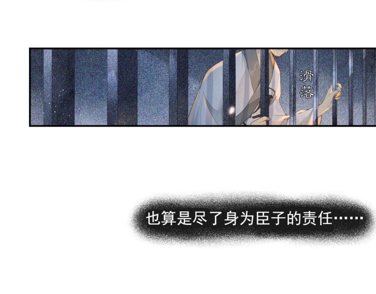 第32话 前尘13