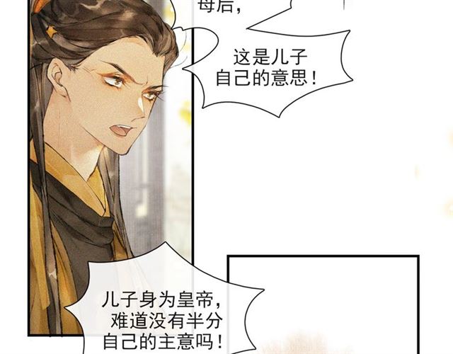第65话  内忧外患74