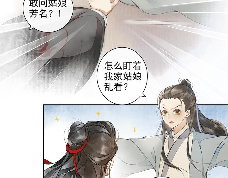 第13话 大盗沈飞飞80