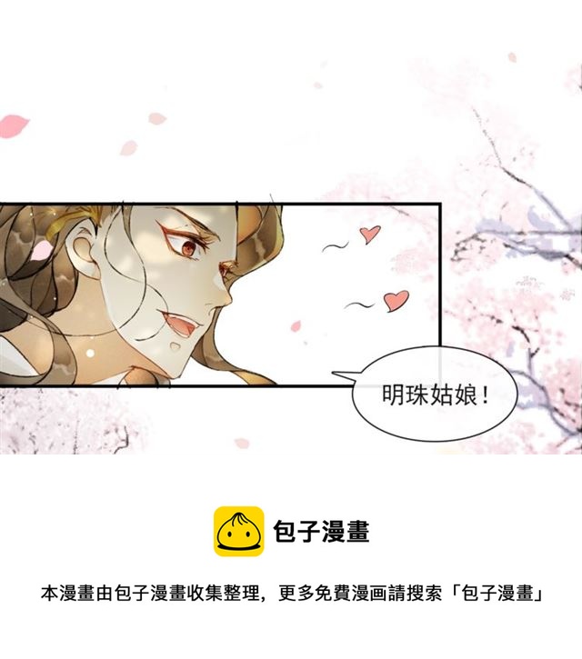 第63话  红妆76
