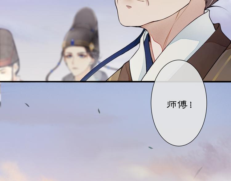 序章：青衫少年入深宫 谋权谋心18