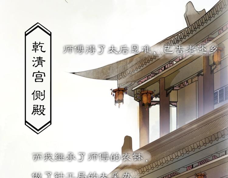 第1话 辟邪25