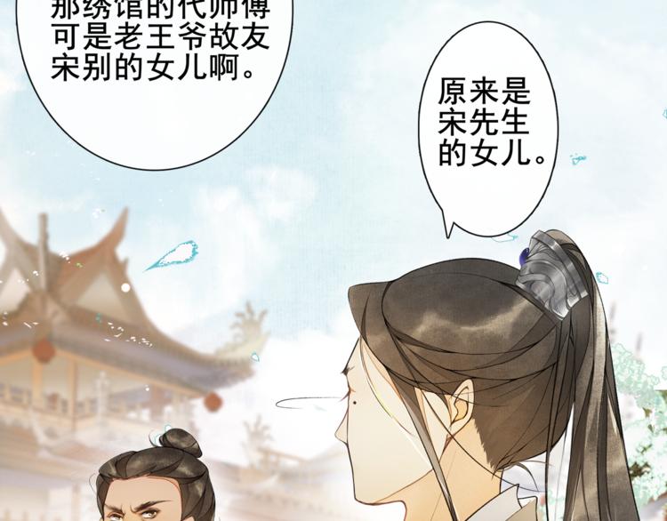 第7话 贪污之案47