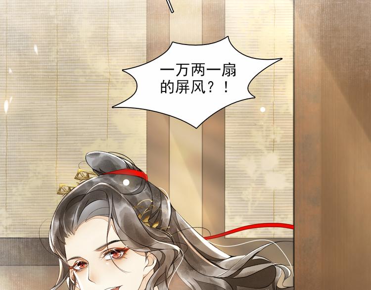 第14话 夜盗九歌图28