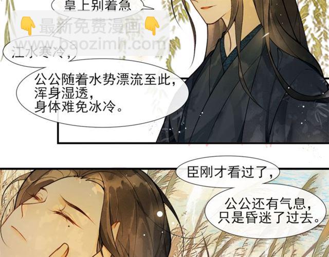 第59话落水65