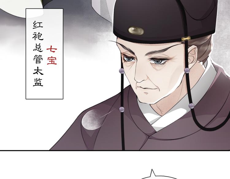 序章：青衫少年入深宫 谋权谋心13