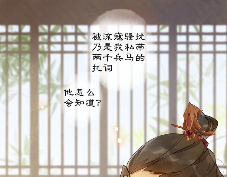 第4话 偷情49