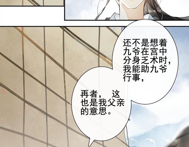 第8话 明珠姑娘51