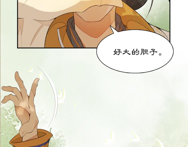 第5话 信任81