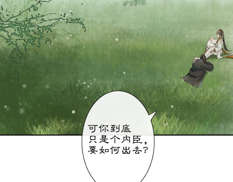 第5话 信任94
