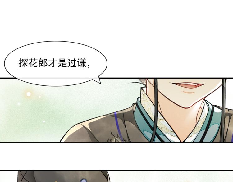 第12话 提点56